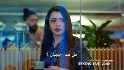 مسلسل طائر الصباح الحلقة 23 الثالثة والعشرون Erkenci Kus