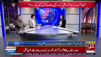 Faisal Wada Strong Response Shehbaz Sharif Statement,,