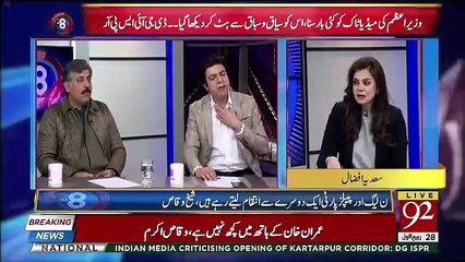 Why PTI Ministers Are Not Sharing The Information With Imran Khan, Faisal Wada Response