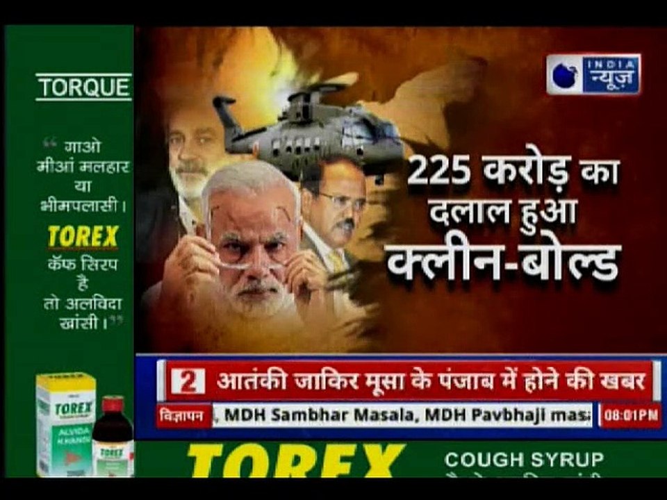अगस्ता डील पर मास्टरस्ट्रोक का हीरो कौन?, क्या राफेल का जवाब है अगस्ता वेस्टलैंड ?