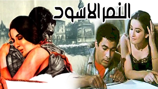 El Nemr El Aswad Movie – فيلم النمر الاسود