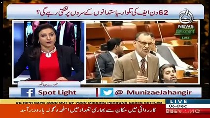 Spot Light – 6th December 2018