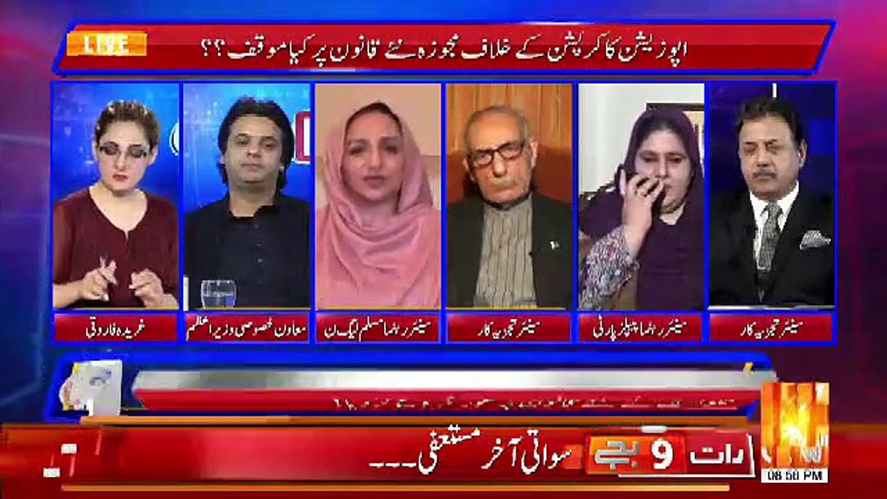 Apna Mal o Dolat Bachane Ke Lie Bare Maqsad Ke Lie Nawaz Sharif Ne U-Turn Lia Hai.. Usman Dar Taunts On Saira Tarar