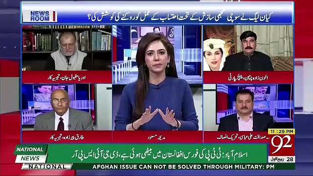 Yehi Hai Naya Pakistan Wazeer Kay Azam Imran Khan Kay Ghar,, Sadaqat Abbasi