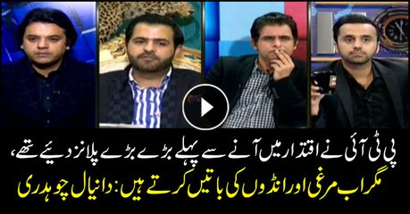 PTI fails to fulfill promises: Danial Chaudhry
