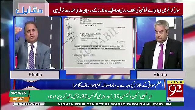 Nawaz Sharif Gave Permission Of 47 Story Building In Islamabad-Rauf Klasra