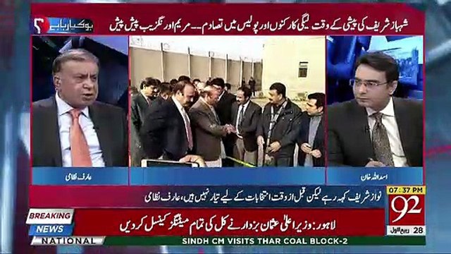 Nawaz Sharif Depression Mein Roz Kahan Ke Chakar Laga Rahe Hain ?