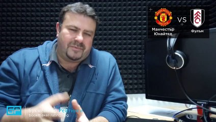Манчестър Юнайтед - Фулъм: ⚽ Прогноза от Висшата лига на Георги Драгоев (08.12.2018)