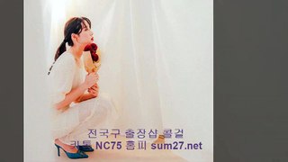 성북구출장샵 //카톡 NC75//【SUM27.net】 성북구콜걸 성북구출장안마 성북구출장마사지 ◀ 성북구출장업소 ♣ 성북구출장만남 \ 성북구출장샵추천 성북구모텔출장