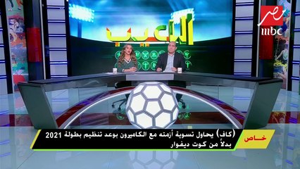 خاص اللعيب.. موافقة الاهلي على شروط مصر المقاصة تُعطل انتقال محمود وحيد للقلعة الحمراء
