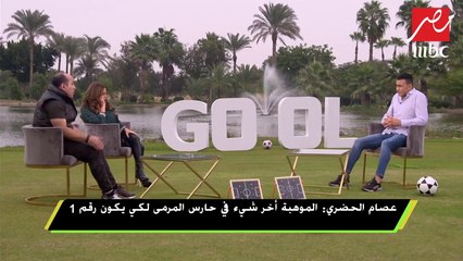 عصام الحضري: ما يحدث في الاهلي حالياً أمر طبيعي ويحدث مع أكبر اندية العالم