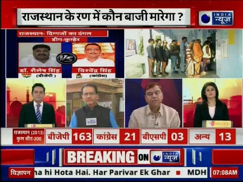 Telangana & Rajasthan Assembly Elections 2018: राजस्थान में अबकी बार किसकी सरकार?