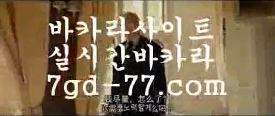 마이다스카지노;;@@;;rhfemzkwlsh- ( Θ【 twitter.comhasjinju0 】Θ) -바카라사이트 코리아카지노 온라인바카라 온라인카지노 마이다스카지노 바카라추천 모바일카지노 ;;@@;;마이다스카지노