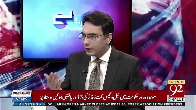 Arif Nizami Response On DG ISPR Conference