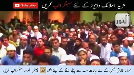 Maulana Tariq Jameel Latest bayan  - molana tariq jameel bayan - New bayan