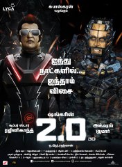 2.0 കളക്ഷനിലും  വിസ്മയമാവുന്നു | filmibeat Malayalam