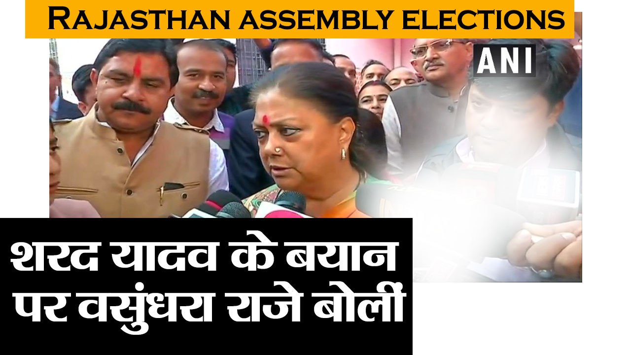 Rajasthan assembly elections II शरद यादव के बया...