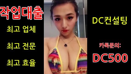 ※#작업대출 #원라인 명품컨설팅 전문업체☞카톡문의:DC500