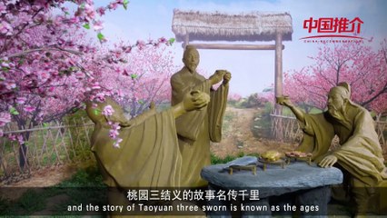 China-Recommendation——The new area around the capital, the unique Zhuoshou