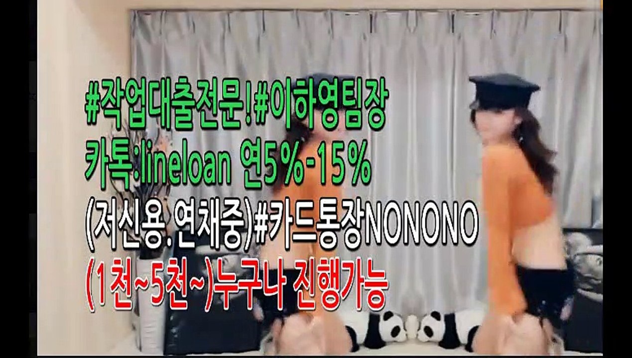 #작업대출#신용대출#주부대출 이하영팀장카톡:lineloan
