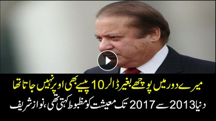 PML-N delivered economic growth to Pakistan says Nawaz