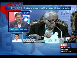 On The Record- Shakeel Soomro- 6th December 2018