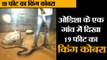 #News ओडिशा के एक गांव में दिखा 19 फीट का किंग कोबरा II 9-feet cobra rescued from house in Odisha