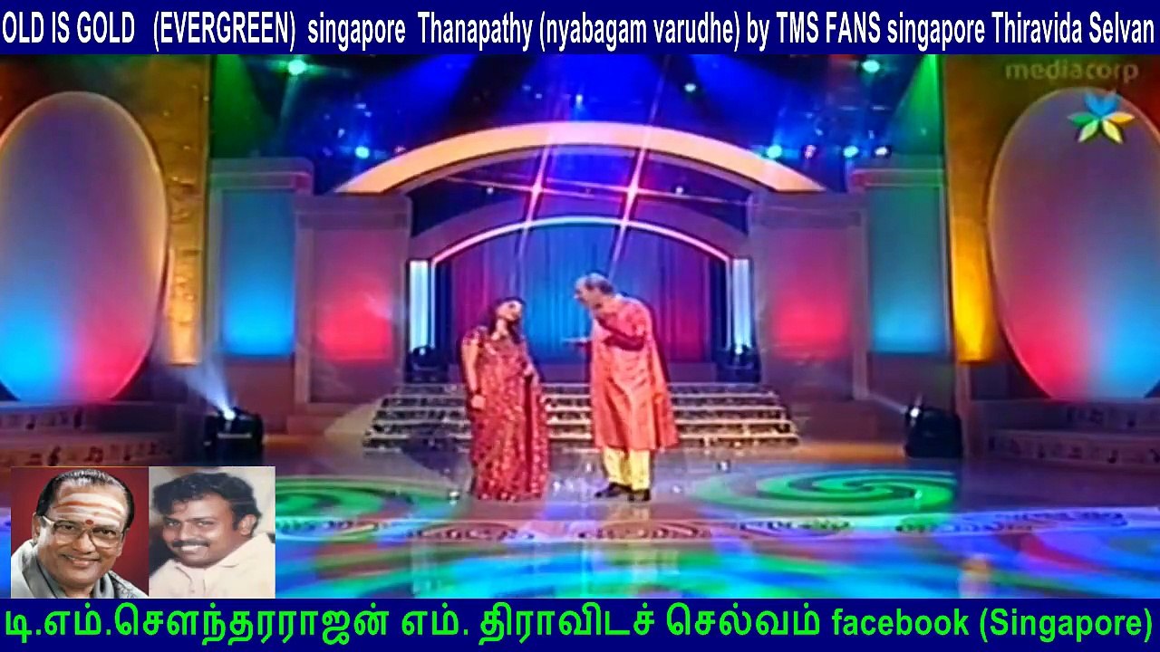I DEDICATE THIS song to my classmate அமரர் Thanapathy (nyabagam varudhe) by TMS FANS singapore Thiravida Selvan  vol  16