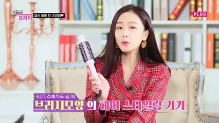 자연스러운 웨이브를 집에서도 할 수 있다?! YES! 셀프 헤어 핫 아이템♥