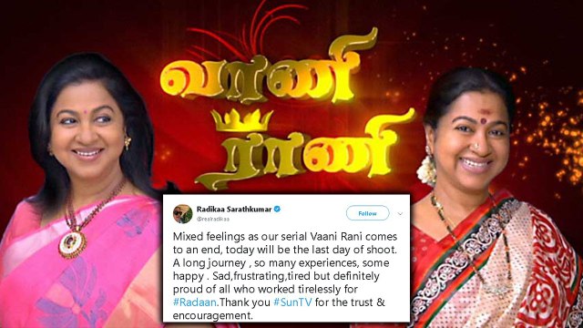 முடிவுக்கு வந்த வாணி - ராணி.. ட்விட்டரில் கதறிய ரசிகர்கள்- வீடியோ