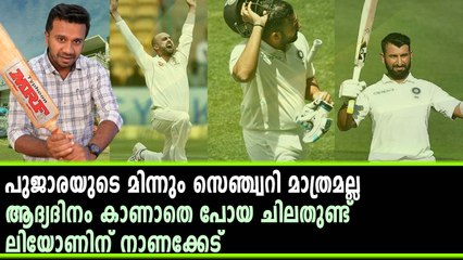 ആദ്യ ദിവസത്തെ പ്രധാനപ്പെട്ട സംഭവങ്ങൾ | Oneindia Malayalam