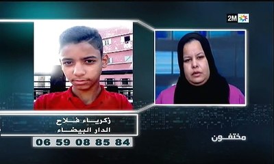 نداء: الخميس 06 دجنبر 2018