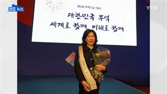 [기업] 삼양식품, 불닭 인기 타고 '2억불 수출의 탑' 수상 / YTN