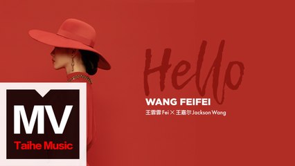 王霏霏（Fei）Feat. 王嘉爾 Jackson Wang【Hello】HD 高清官方完整版 MV