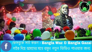 New Bengali Islamic Song | নুতন বাংলা ইসলামিক গান