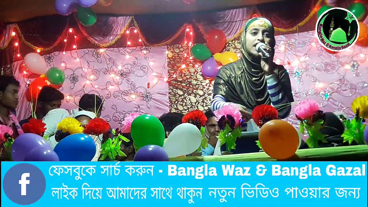 New Bengali Islamic Song | নুতন বাংলা ইসলামিক গান