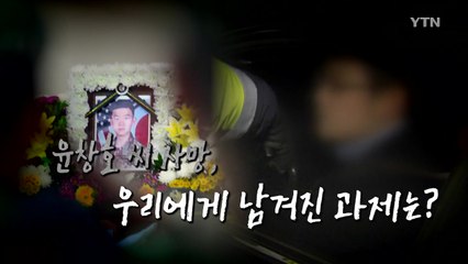 [영상] 故 윤창호 가해자 첫 공판...친구들 '엄벌 촉구' / YTN