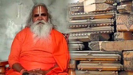 VIDEO: ''कोर्ट के फैसले का भी नहीं करेंगे इंतजार, शुरू हो जाएगा राम मंदिर बनाने का कार्य''
