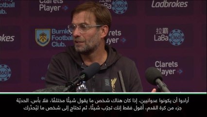 كرة قدم: الدوري الإنكليزي: كلوب يحضّ على مزيد من الحماية للاعبي ليفربول