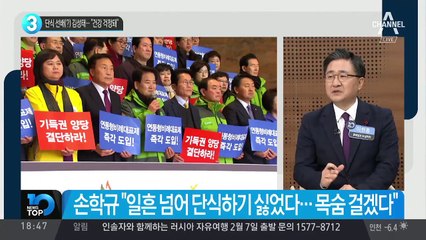 단식 선배(?) 김성태…“건강 걱정돼”