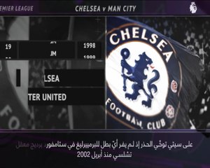كرة قدم: الدوري الإنكليزي: خمس حقائق ينبغي إدراكها