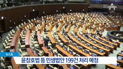 470조 슈퍼 예산안 처리…막판까지 진통