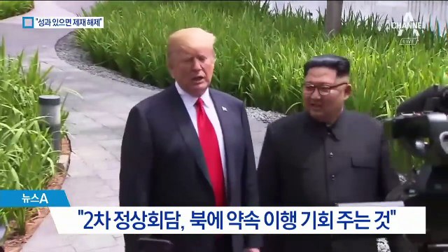 ‘완전한 비핵화’→‘비핵화 성과’…기준 낮춘 볼턴