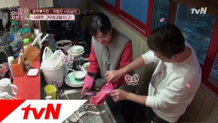 고무장갑은 사랑을 싣고♥ 두 사람의 속내는?