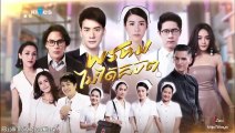 Chẳng Phải Định Mệnh Của Nhau Tập 28 Full VietSub - Phim Thái Lan |  Chang Phai Dinh Menh Cua Nhau Tap 29 Vietsub