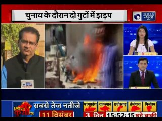 Rajasthan Elections 2018: फतेहपुर में वोटिंग के बीच हिंसा, आधे घंटे रुका रहा मतदान