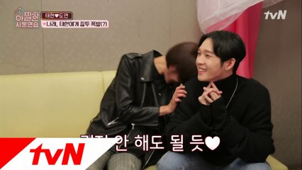 (웅성웅성) 뭐래? 진짜 진심이래? 둘이 뭐야, 뭐야..