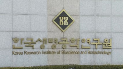 [대전·대덕] 생명연, '공동 활용장비' 모바일 서비스 제공 / YTN