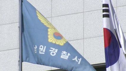 남원에서 노부부 숨진 채 발견...경찰 수사 / YTN