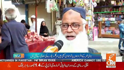 G Ki Awaz – 7th December 2018